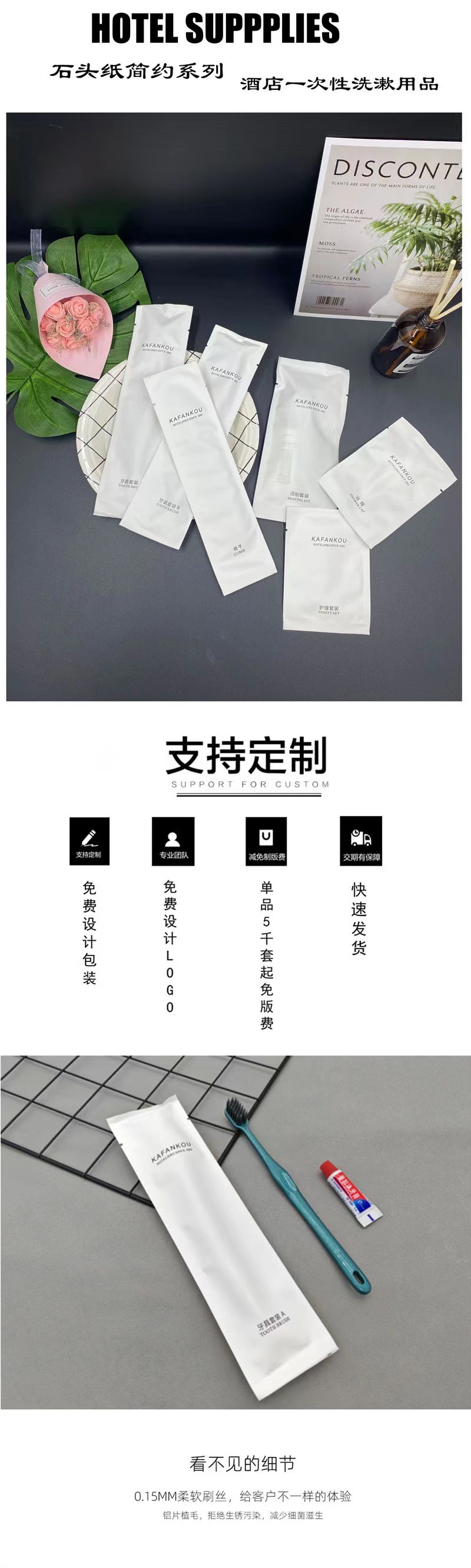 高档星级酒店一次性牙刷软毛洗漱用品石头纸包装民宿宾馆梳子现货详情1