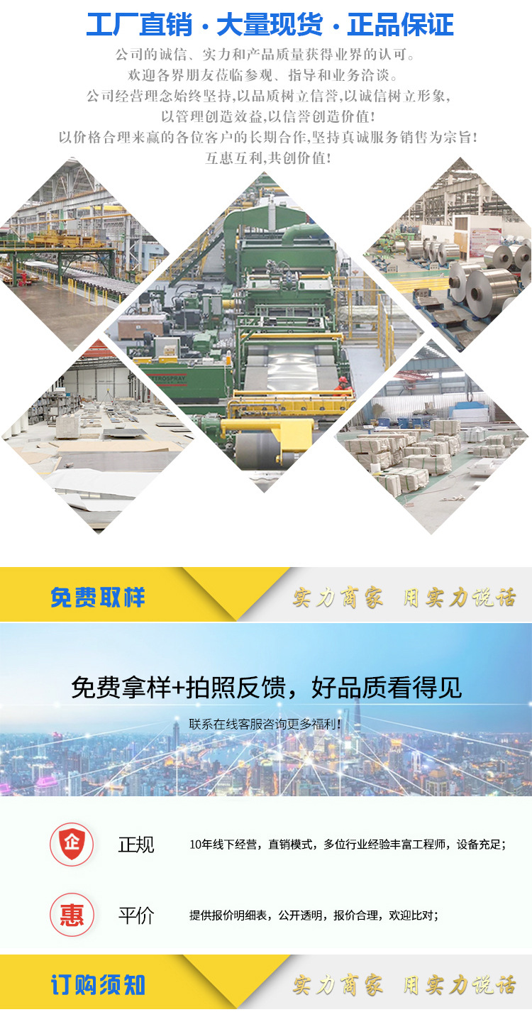 201 304 316L 321 310S不锈钢板冷轧镜面油磨拉丝薄板 热轧中厚板详情8