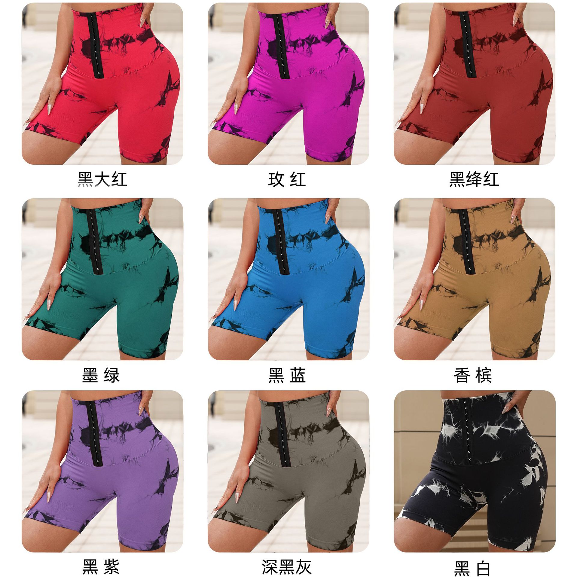 跨境排扣扎染无缝瑜伽短裤双提臀裤蜜桃臀运动三分裤女yoga short详情2