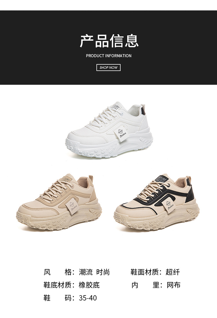 爆款老爹鞋女春秋季百搭厚底2024新款网红休闲运动女鞋学生跑步鞋详情6