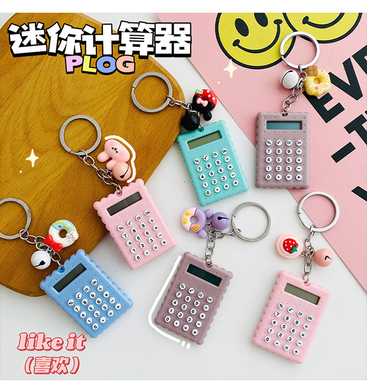 小红书同款创意益智计算器玩具可爱汽车钥匙扣书包挂件情侣小礼品详情6