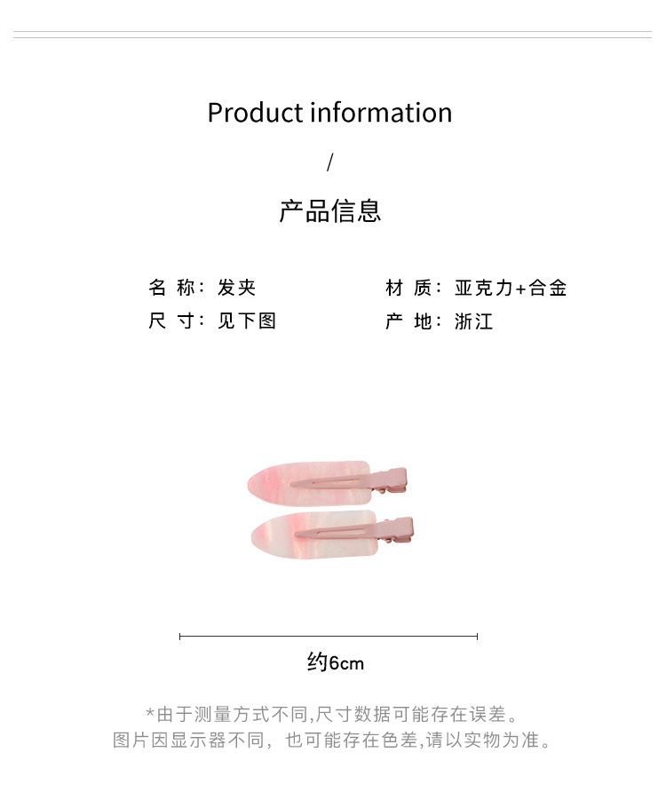 彩色可爱无痕发夹边夹侧边碎发刘海夹前额发卡头饰精致小夹子发饰详情16