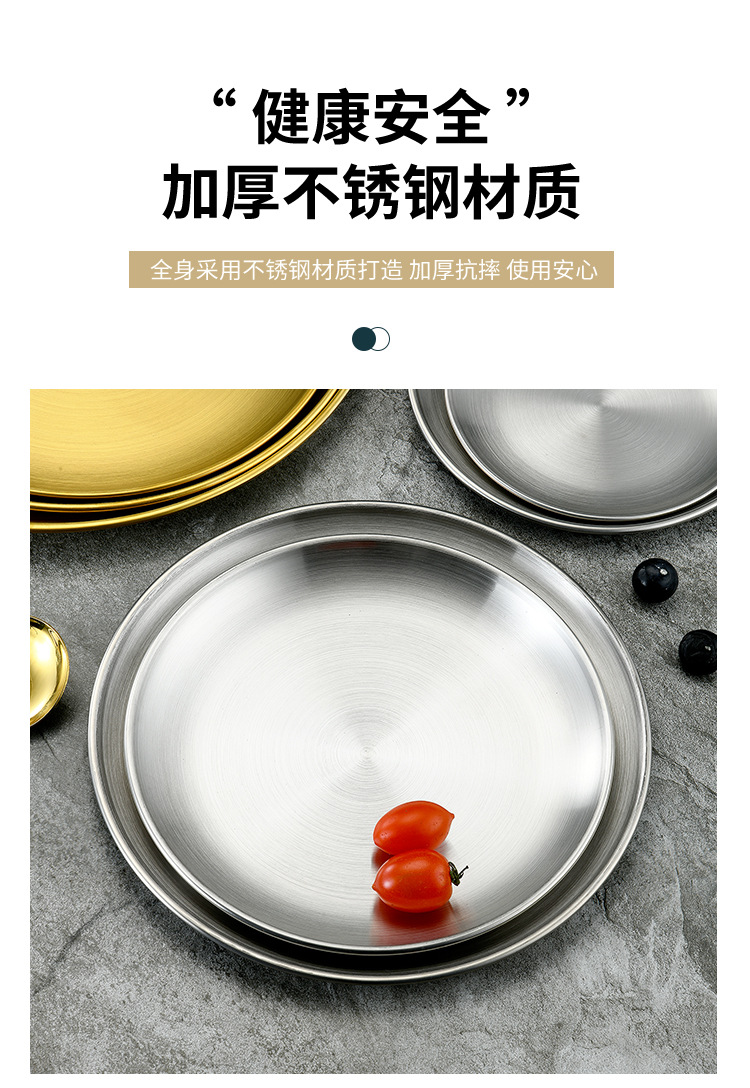 Stainless steel plate, Western-style desserts, cakes, fruits, flat bottom, Korean-style display, golden single-layer barbecue round plate pic 3