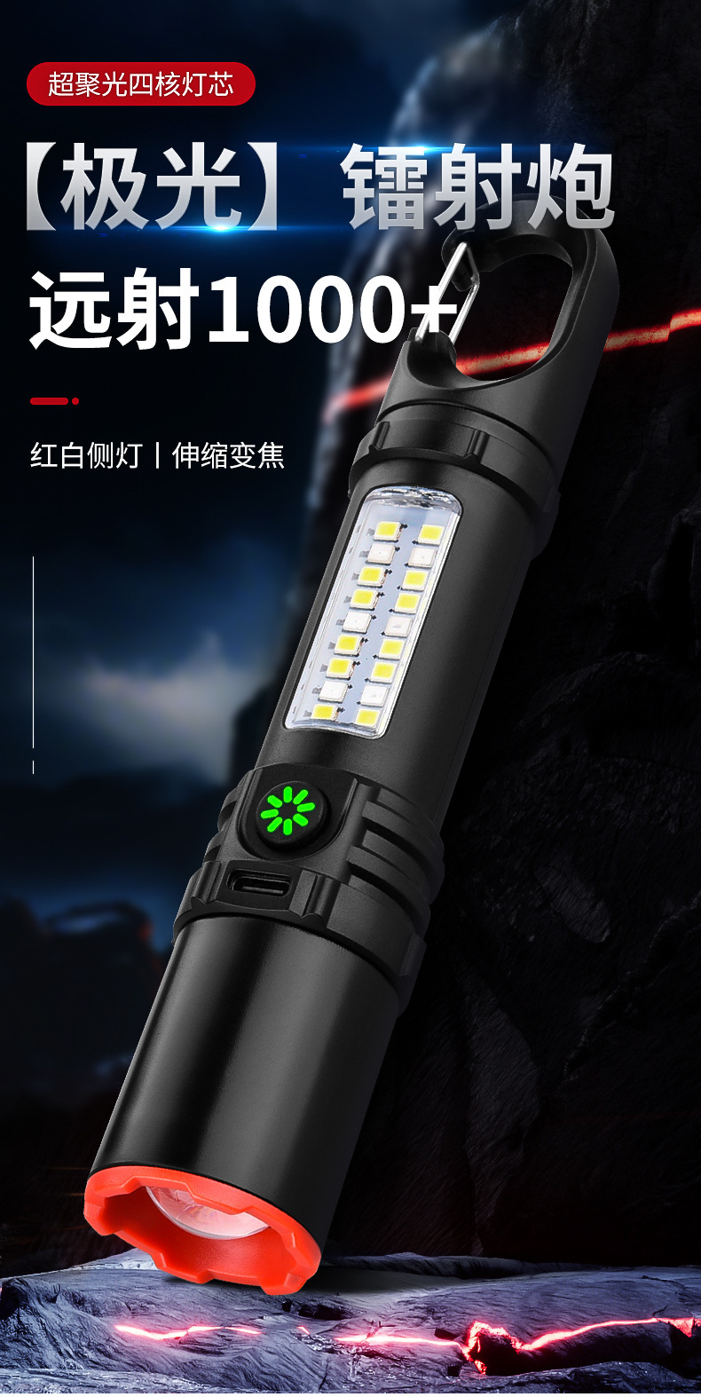 工厂批发多功能强光手电筒充电便携长续航爆亮手电筒强光超亮户外详情1