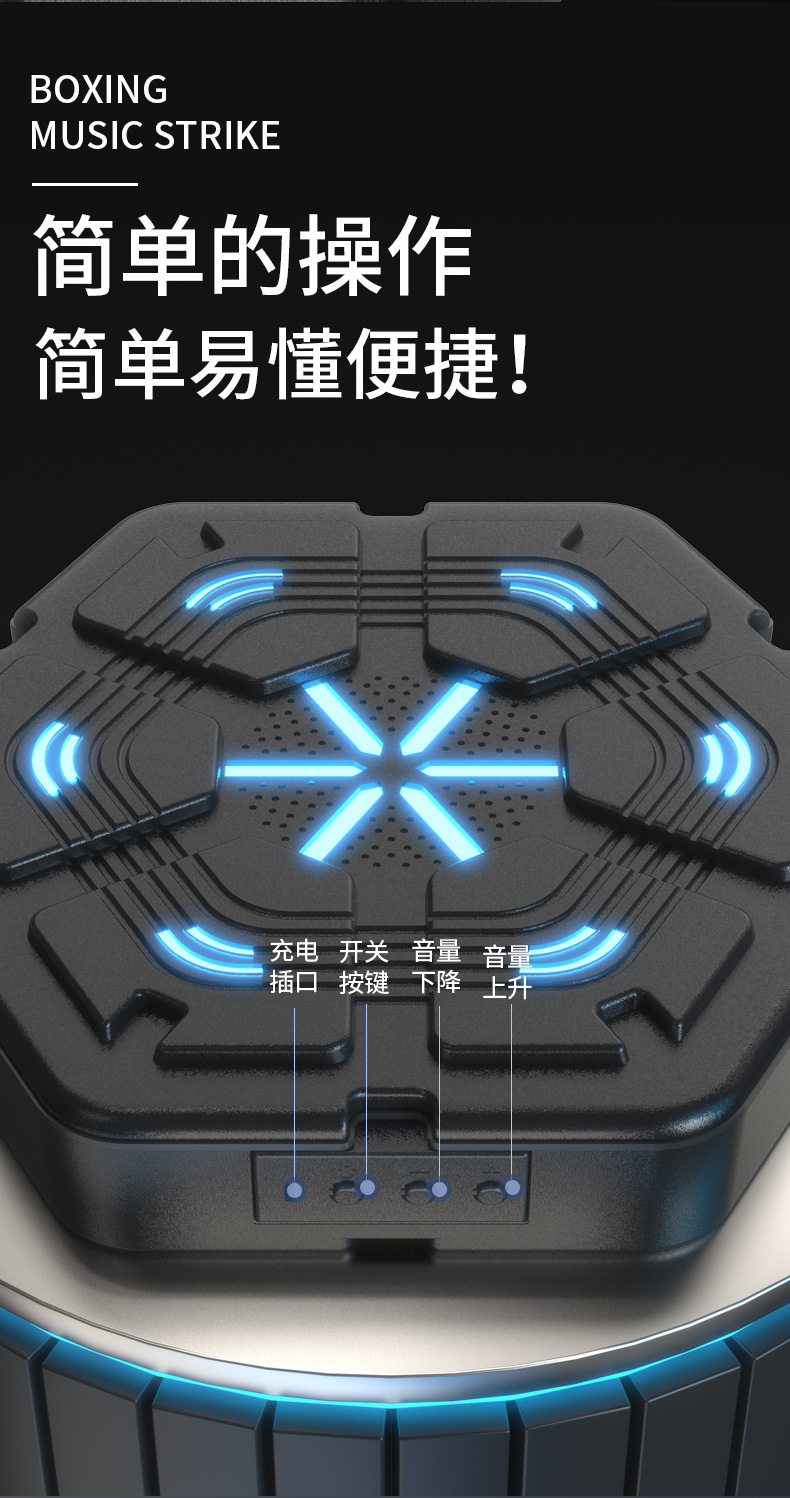 54 JP25-QJB-77智能音乐拳击机拳击靶墙靶训练反应靶家用训练机电子健身拳击机器详情9