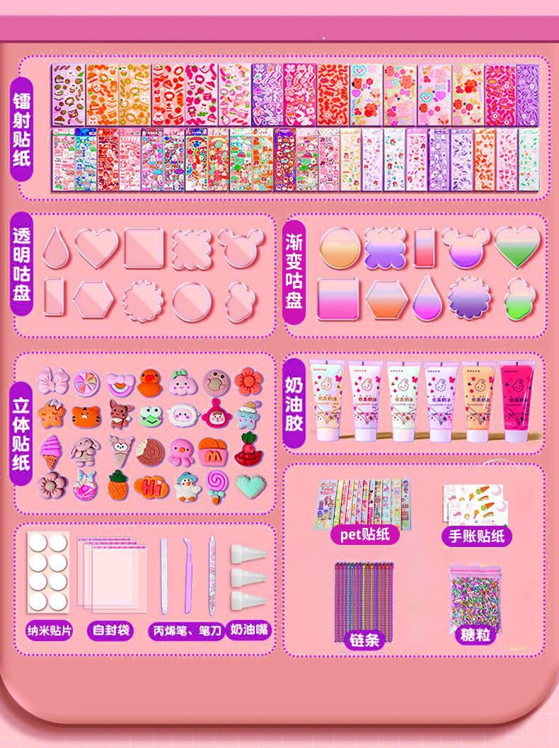 奶油胶咕卡贴纸大套装男女孩儿童DIY玩具咕卡盘全套收纳套盒礼包详情11