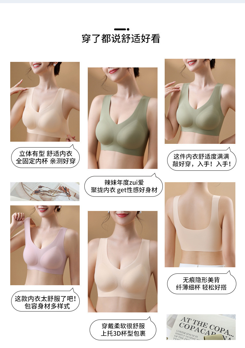 背心式文胸女士无痕内衣运动防震固定杯一体睡觉胸罩聚拢一片式详情13