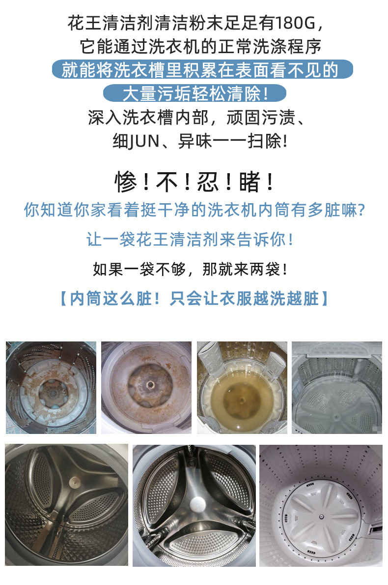 日本花/王洗衣机槽清洗剂全自动滚筒波轮通用除垢去污清洁剂批发详情3
