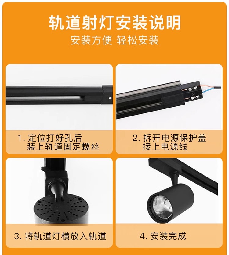 cob轨道射灯酒店壁画服装店吊杆明装射灯led灯筒灯家用导轨聚光灯详情14