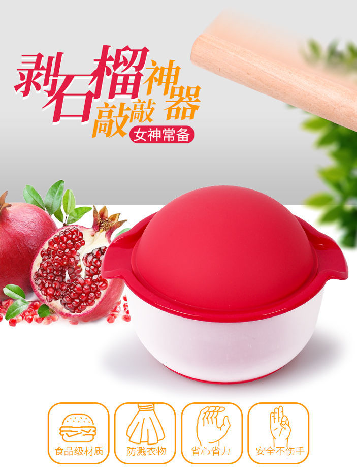 剥石榴敲敲乐新鲜石榴开果器果肉分离器石榴削皮刀厨房家用小工具详情2