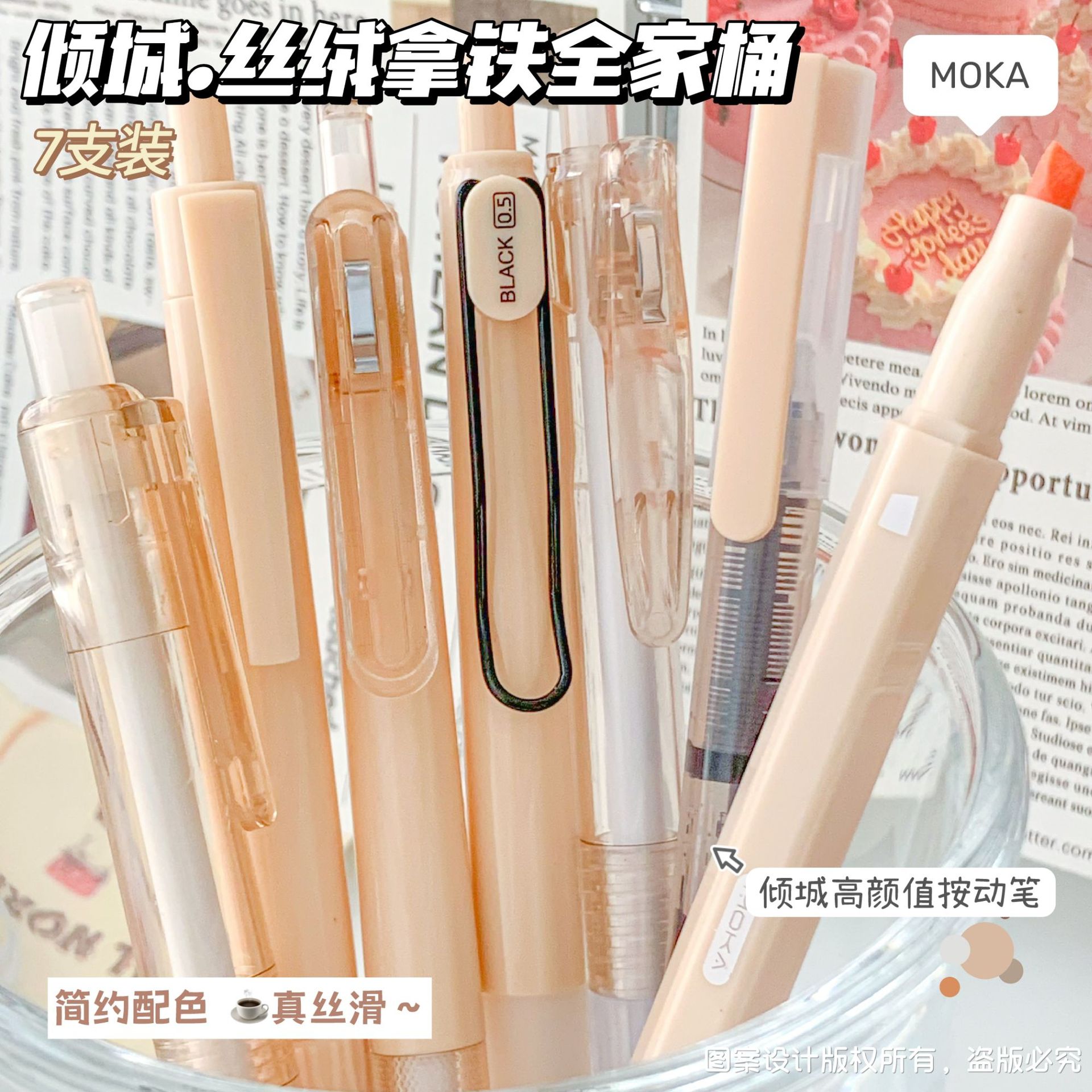 刷题笔ins高颜值学生专用速干油墨按动笔黑色ST头中性笔套装批发详情19