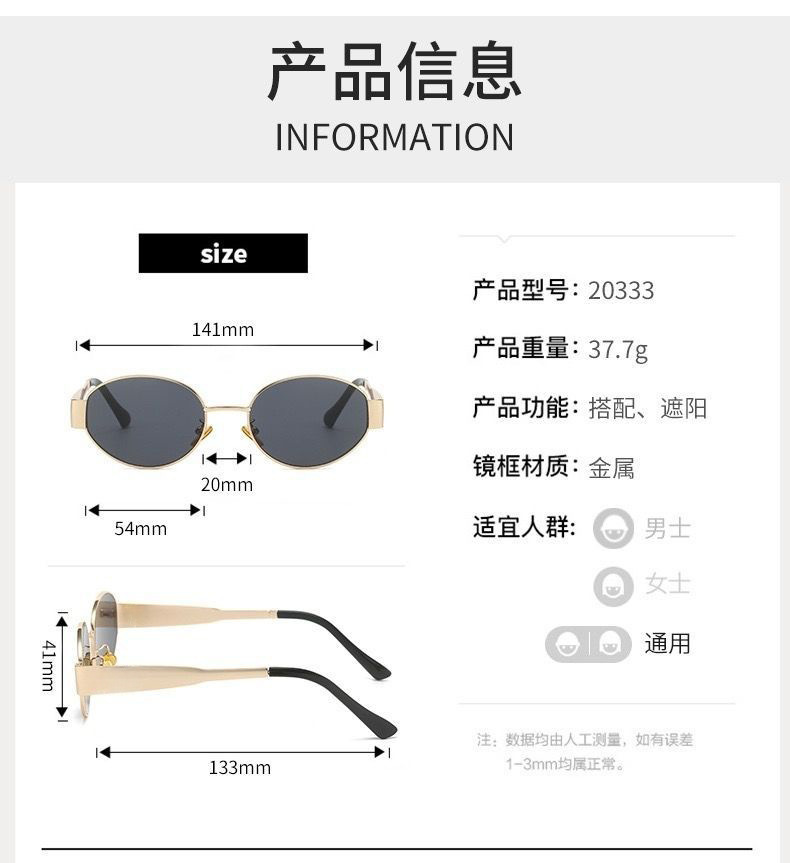2025新款椭圆太阳眼镜防蓝光金属高级感时尚素颜女士复古平光眼镜详情4
