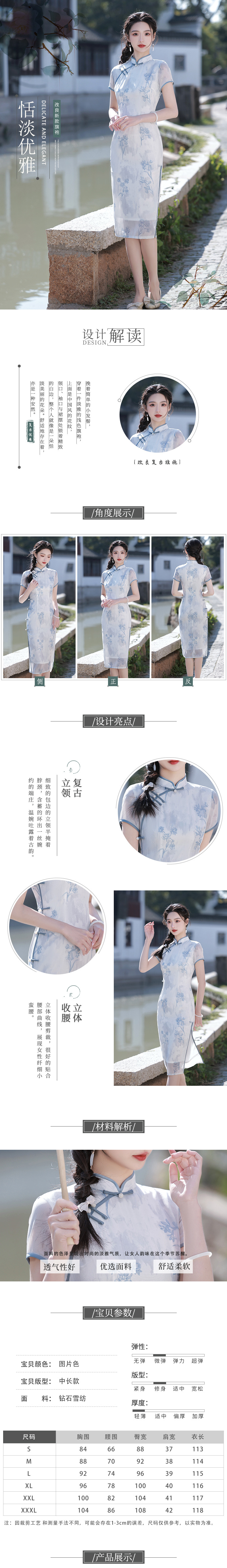 New Chinese-style traditional Chinese dress chiffon girl blue elegant cheongsam 2023 Spring/Summer New style improved cheongsam pic 1