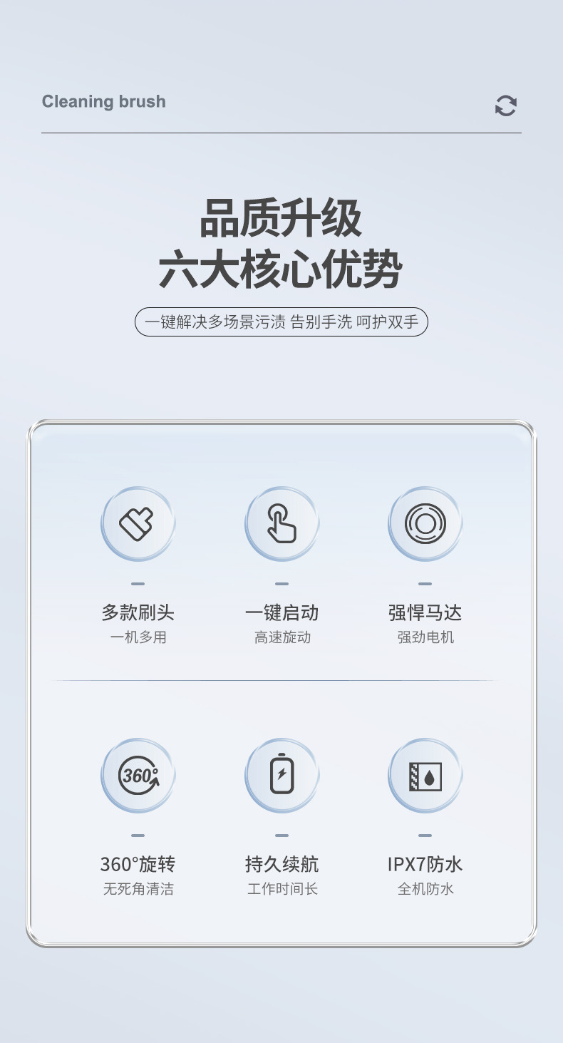 清洁刷_02