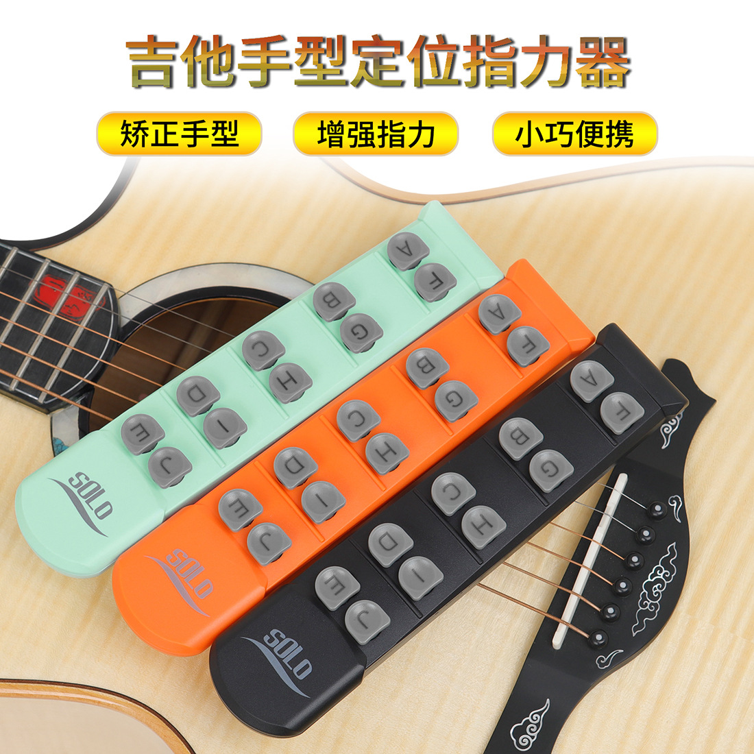 Factory direct sales of SOLO piano and guitar finger strength trainers, hand shape correctors, finger strength trainers, bass finger exercisers pic 4