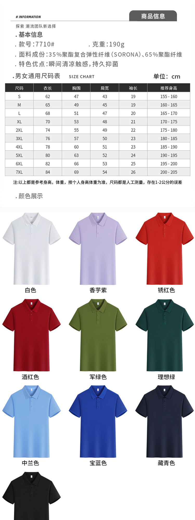 高端索罗纳polo衫定制工作服印字绣logo翻领短袖t恤夏季透气工衣详情19