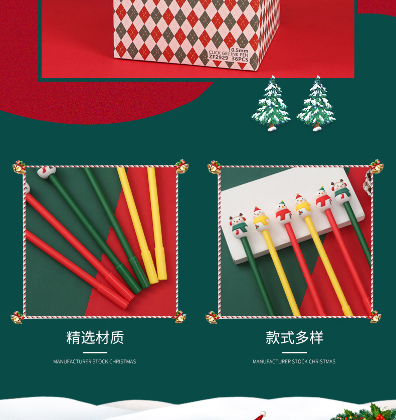 中帆中性笔批发2023新款圣诞雪人中性笔创意圣诞节水笔厂家直销详情2