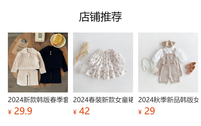 2024秋季新款中小童衣服韩版童装毛衣外套女童拼色公主针织开衫详情4