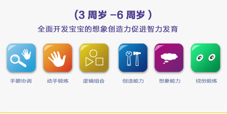 新积木（详情页）阿里_05