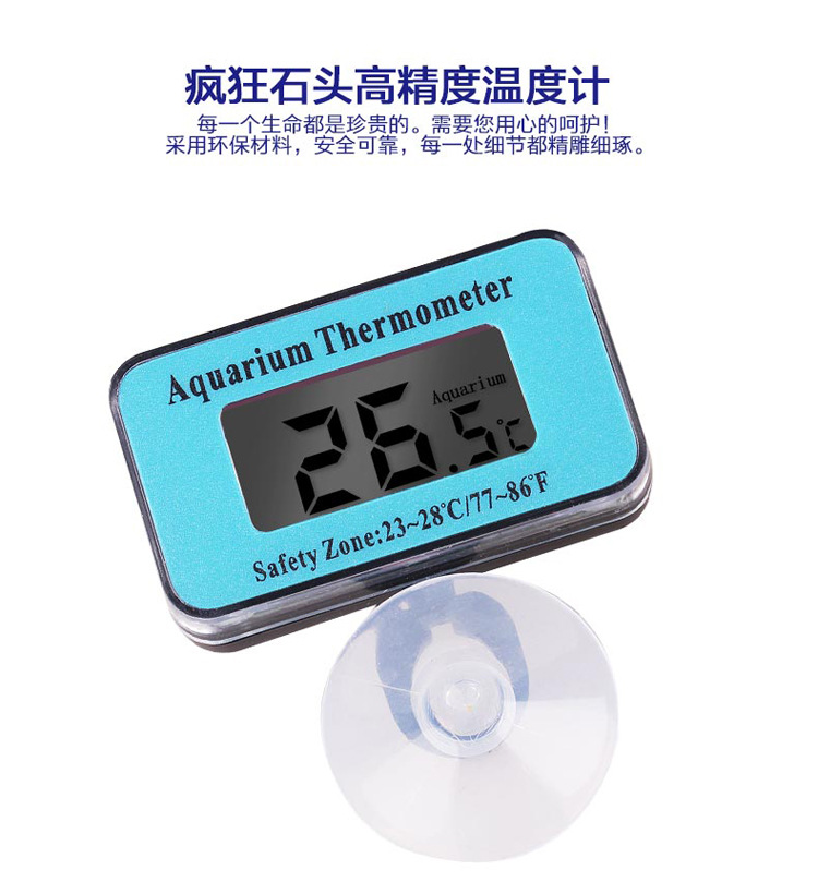 Fish tank water temperature gauge, aquarium electronic thermometer, suction cup, high-precision digital display water temperature gauge manufacturer wholesale pic 11