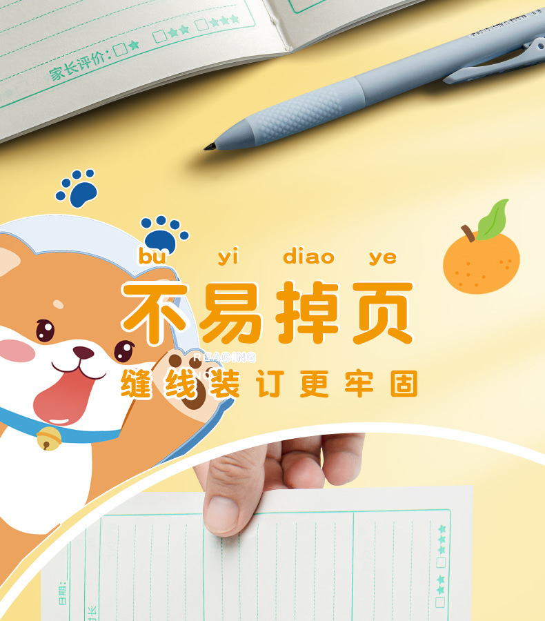新款卡通读书笔记本小学生作业登记本读书笔记专业课外阅读摘抄本详情12