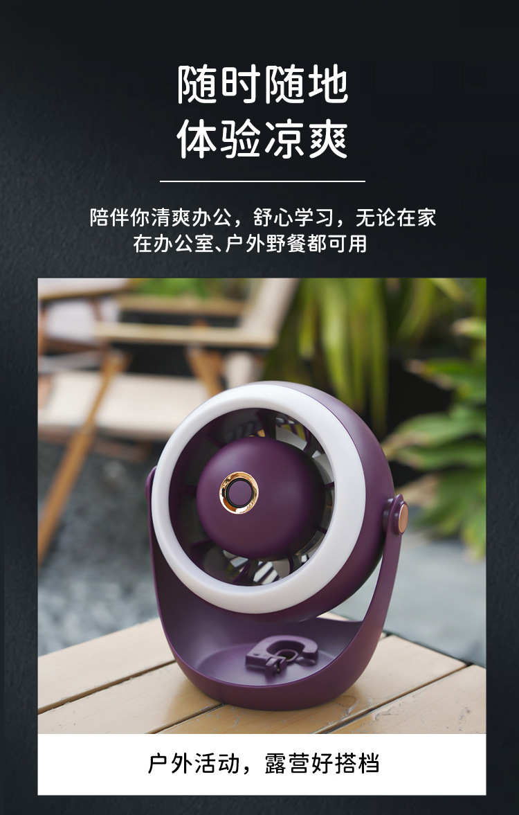 便携小风扇详情12