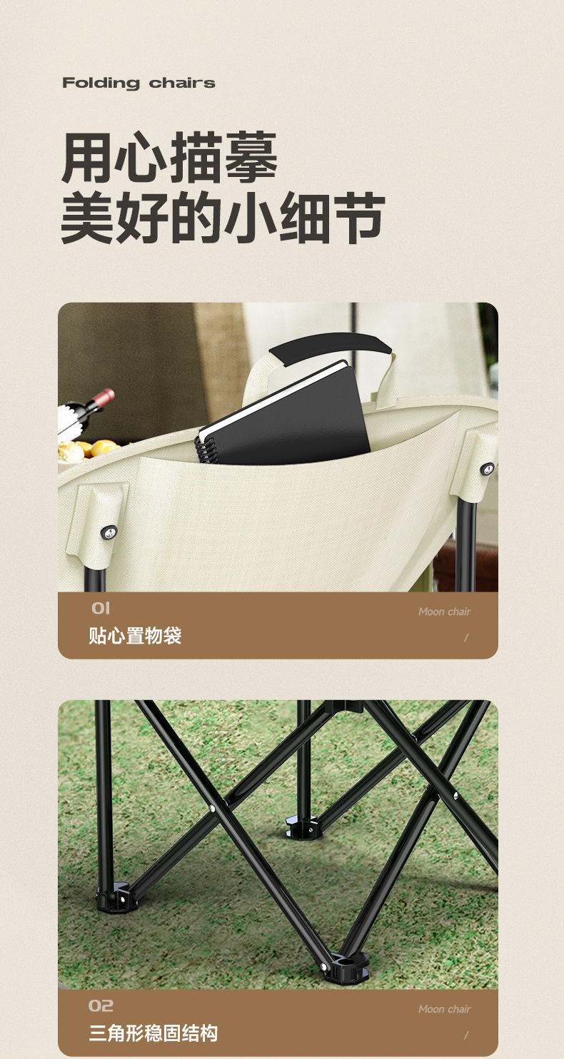 户外折叠椅子便携式露营野餐折叠椅户外桌椅套装月亮椅小马扎批发详情24