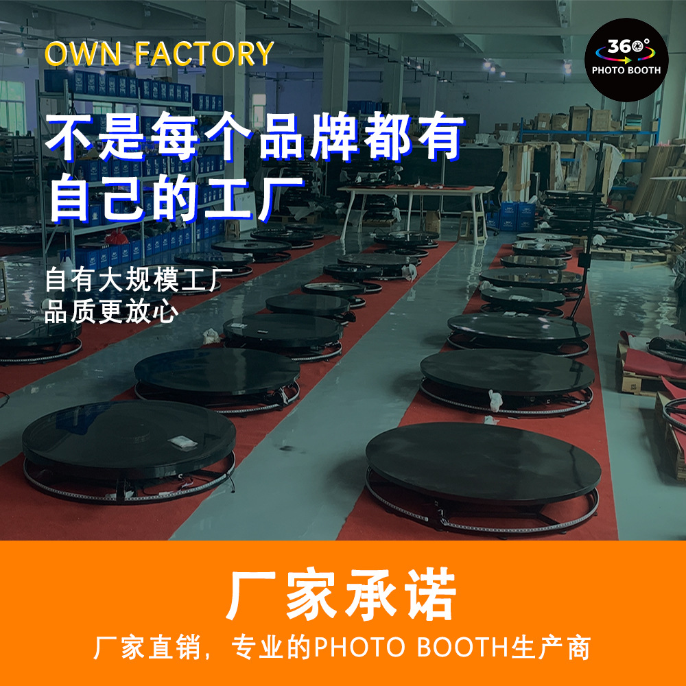 源头工厂直销360照相亭 抖音热门调节高度spin 360 photo booth详情5