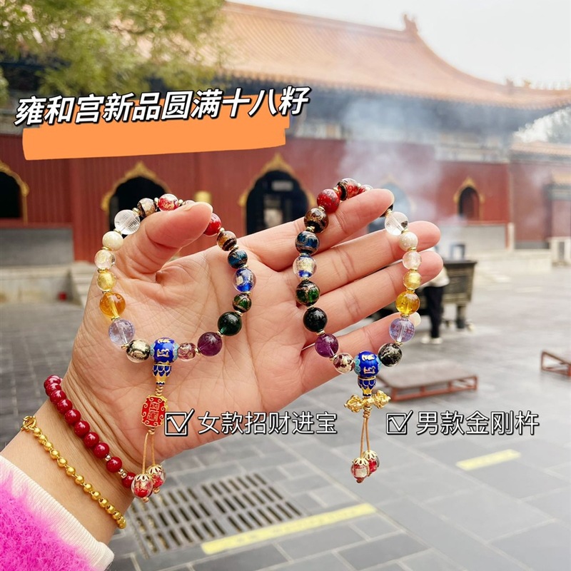 小红书同款雍和圆满十八籽心经手环手串原创设计药师心经饰品手链详情3