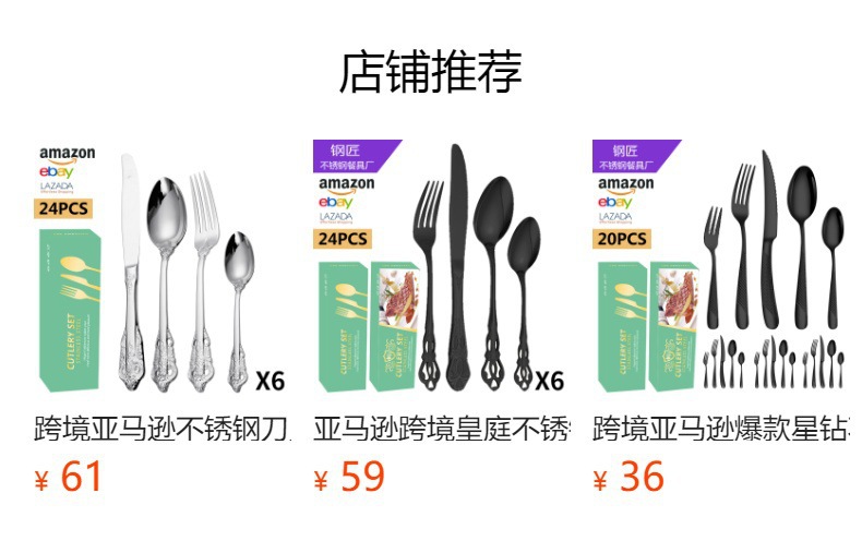 跨境亚马逊不锈钢餐具套装 便携式创意西餐具刀叉勺吸管组合礼品详情1