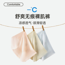 元集/冰丝内裤女中腰无痕透气三角裤聚乳酸抑菌底档贴身无感内裤详情15