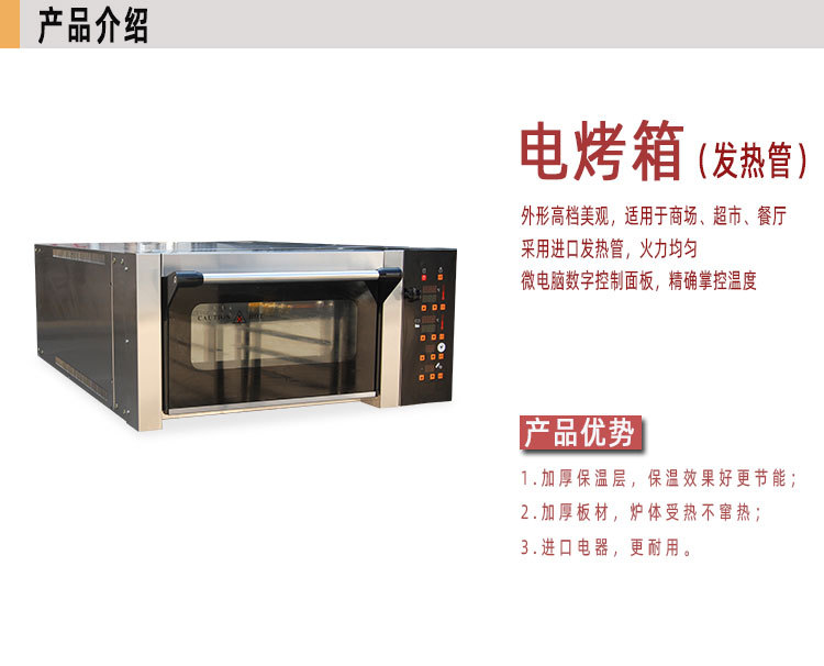 New wheat single-layer single-tray oven SM-901C commercial baking oven for computer version pic 2