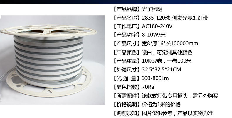 光子照明5050线性灯条5730 rgb柔性亮化贴片led 220v防水高压灯带详情11