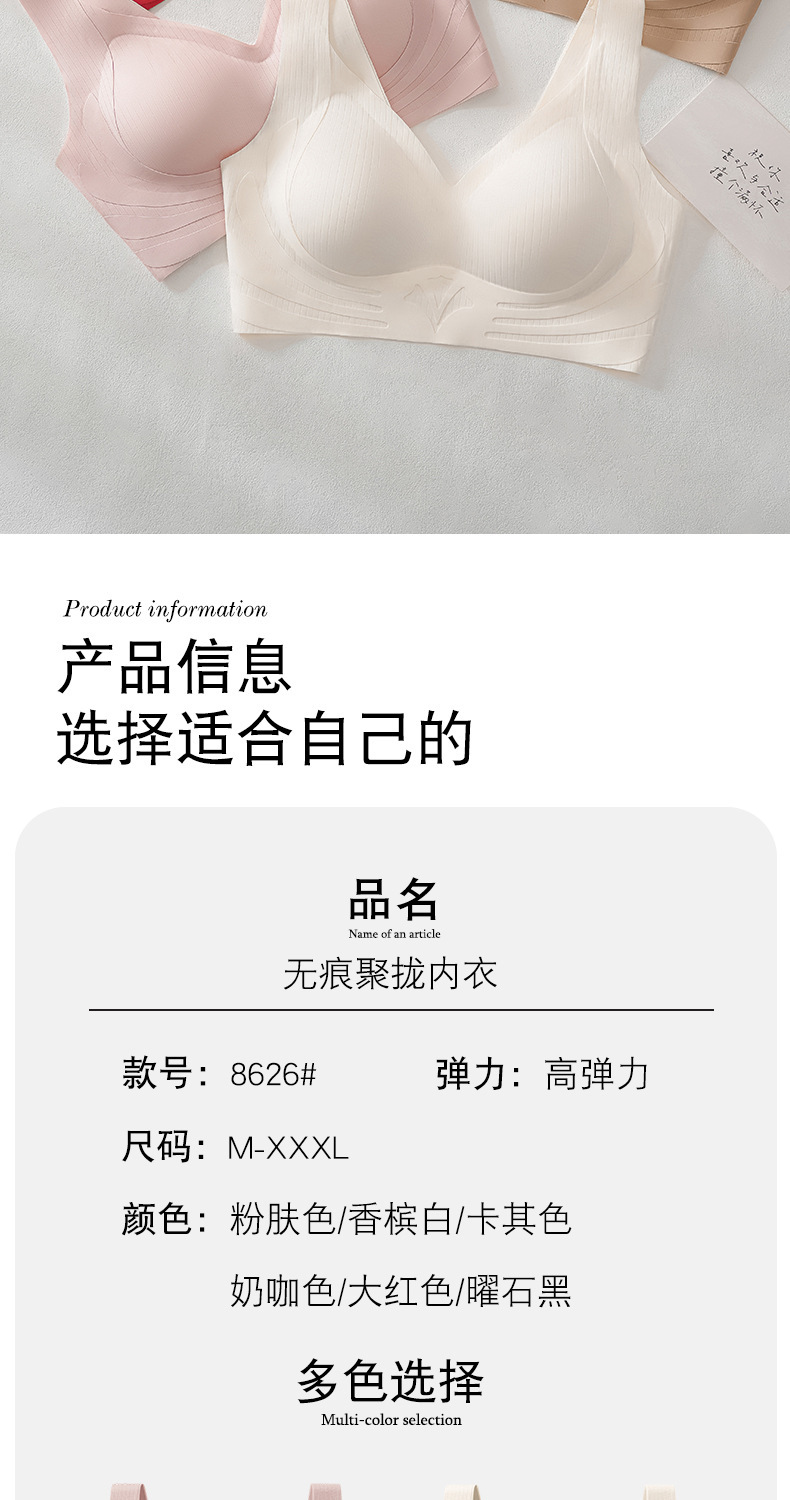 无痕内衣女小胸聚拢夏季薄款运动一体美背心式固定杯无钢圈文胸罩详情12