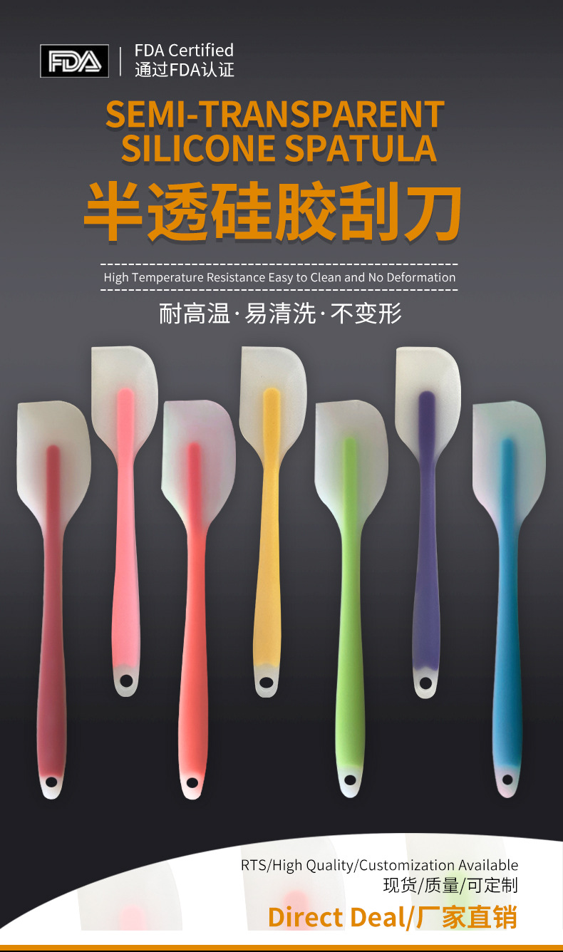 工厂硅胶刮刀奶油抹刀小号半透硅胶刮刀家用烘焙硅胶刮刀现货批发详情8