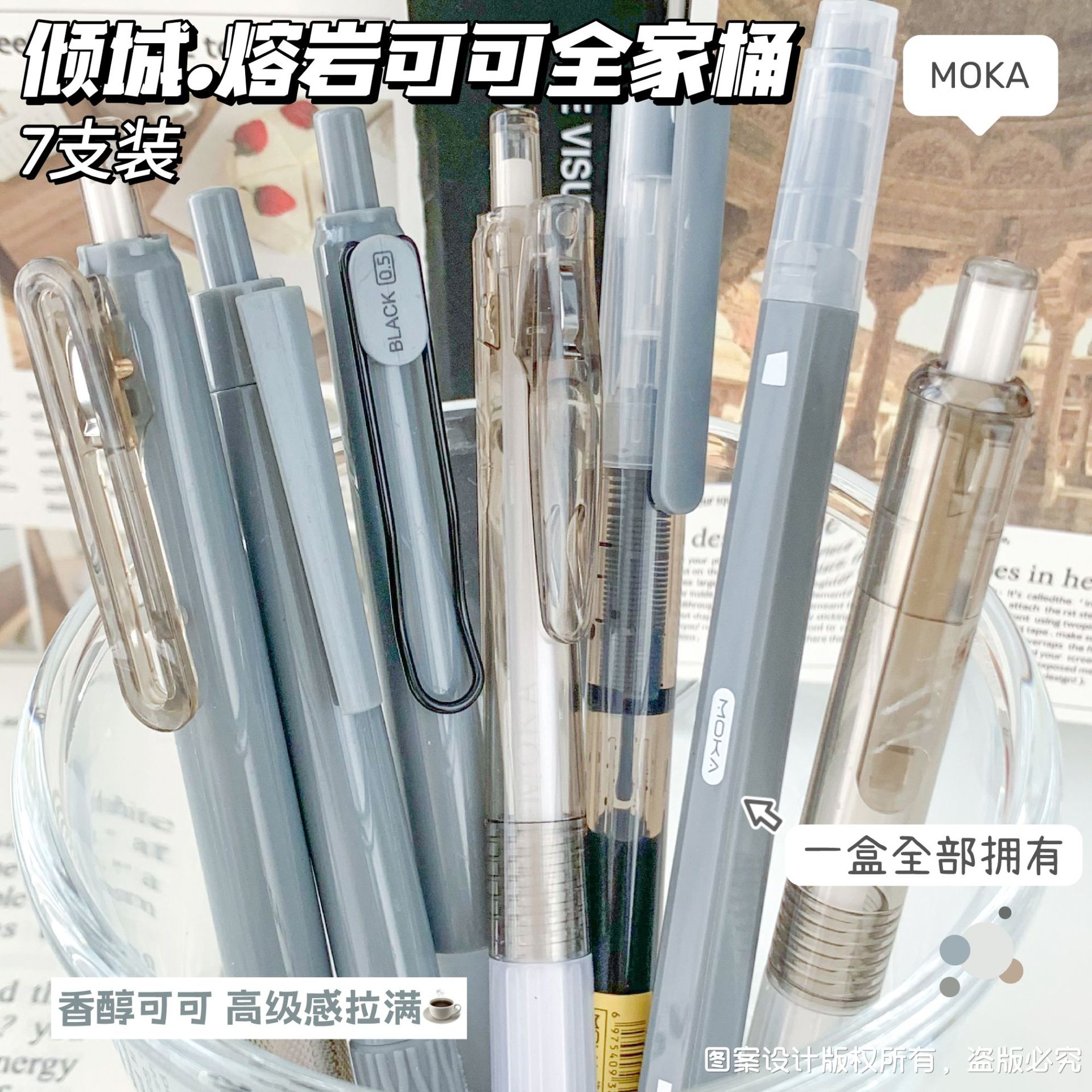 刷题笔ins高颜值学生专用速干油墨按动笔黑色ST头中性笔套装批发详情24