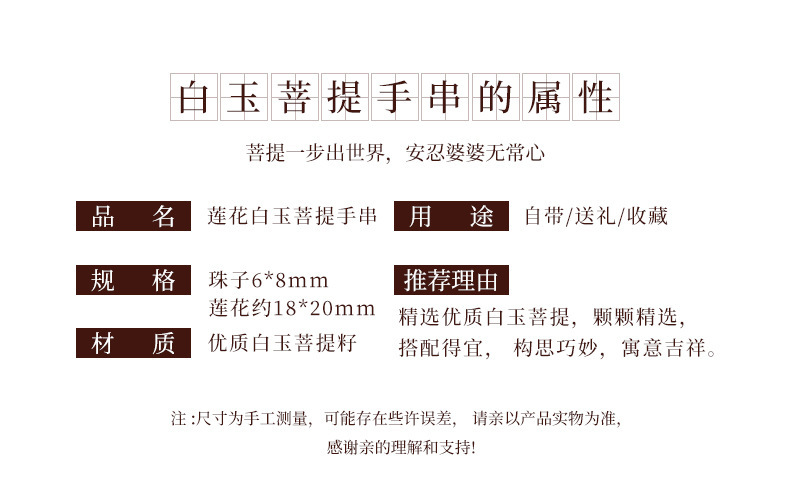 国潮天然菩提根情侣手链女小众高级感莲花白玉菩提108颗佛珠念珠手串详情35