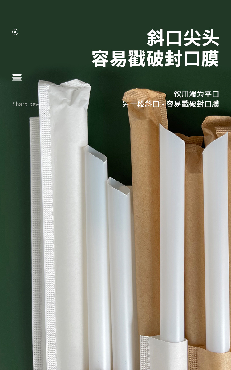 PLA吸管 (5).jpg