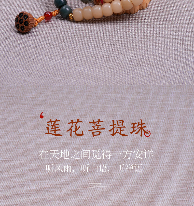 普陀山奶豆菩提手串正品莲蓬手链盘玩饰品男女生手持佛珠念珠礼物详情2