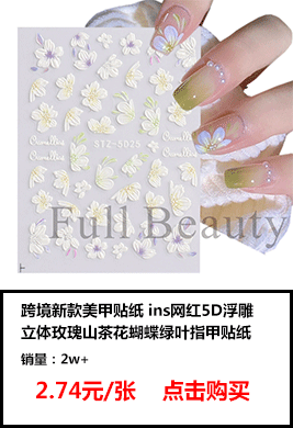 跨境专供美甲贴纸镭射黑金背胶贴小花树叶指甲贴纸美甲贴纸混批  shanilak详情1