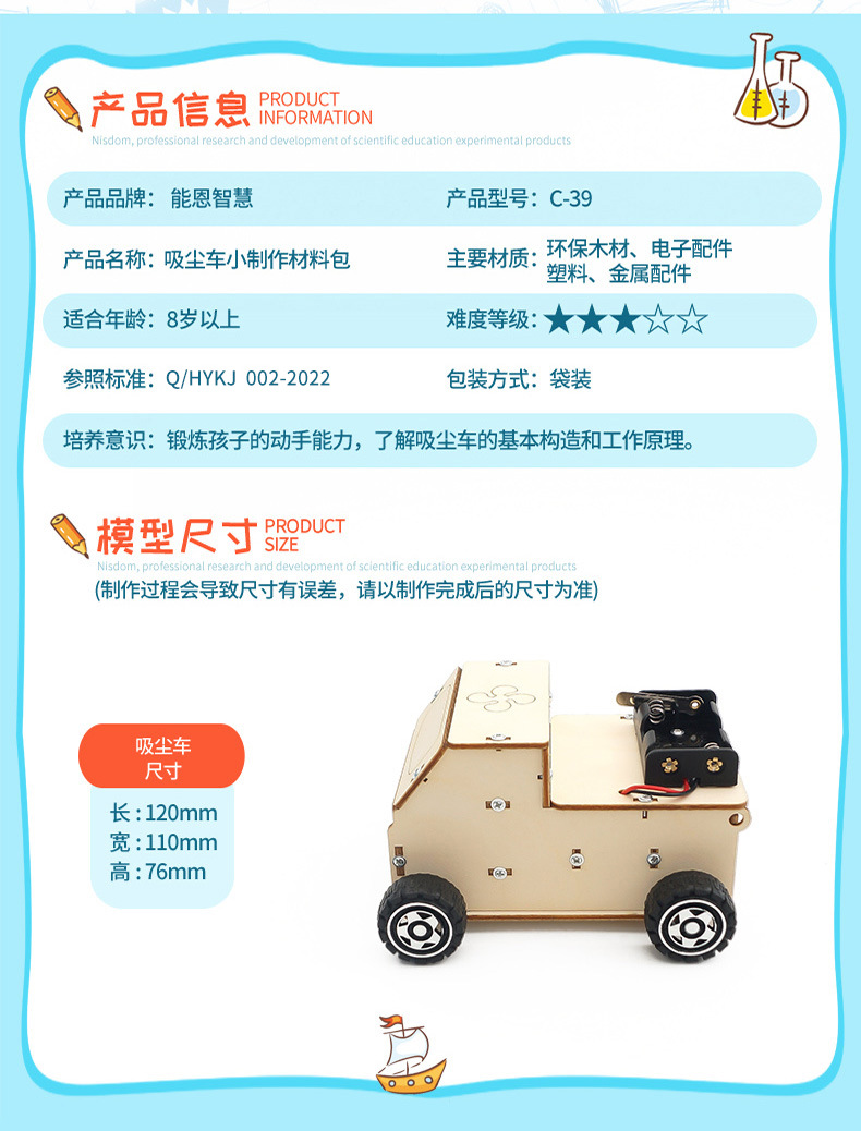 小学生科学用品DIY吸尘车儿童手工制作清扫车垃圾车steam教育学具详情14