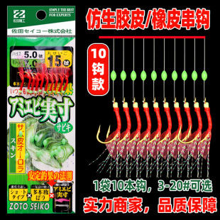 Red rubber hook, rubber hook, Golden ball World bionic string hook, small string hook, upward-mouthed special fish skin hook, fishing gear, fish hook wholesale pic 3