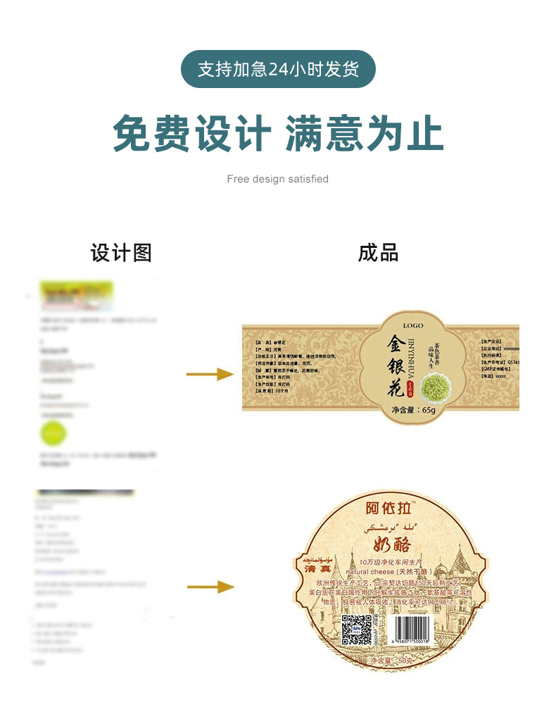 内页-不干胶贴纸_04.jpg