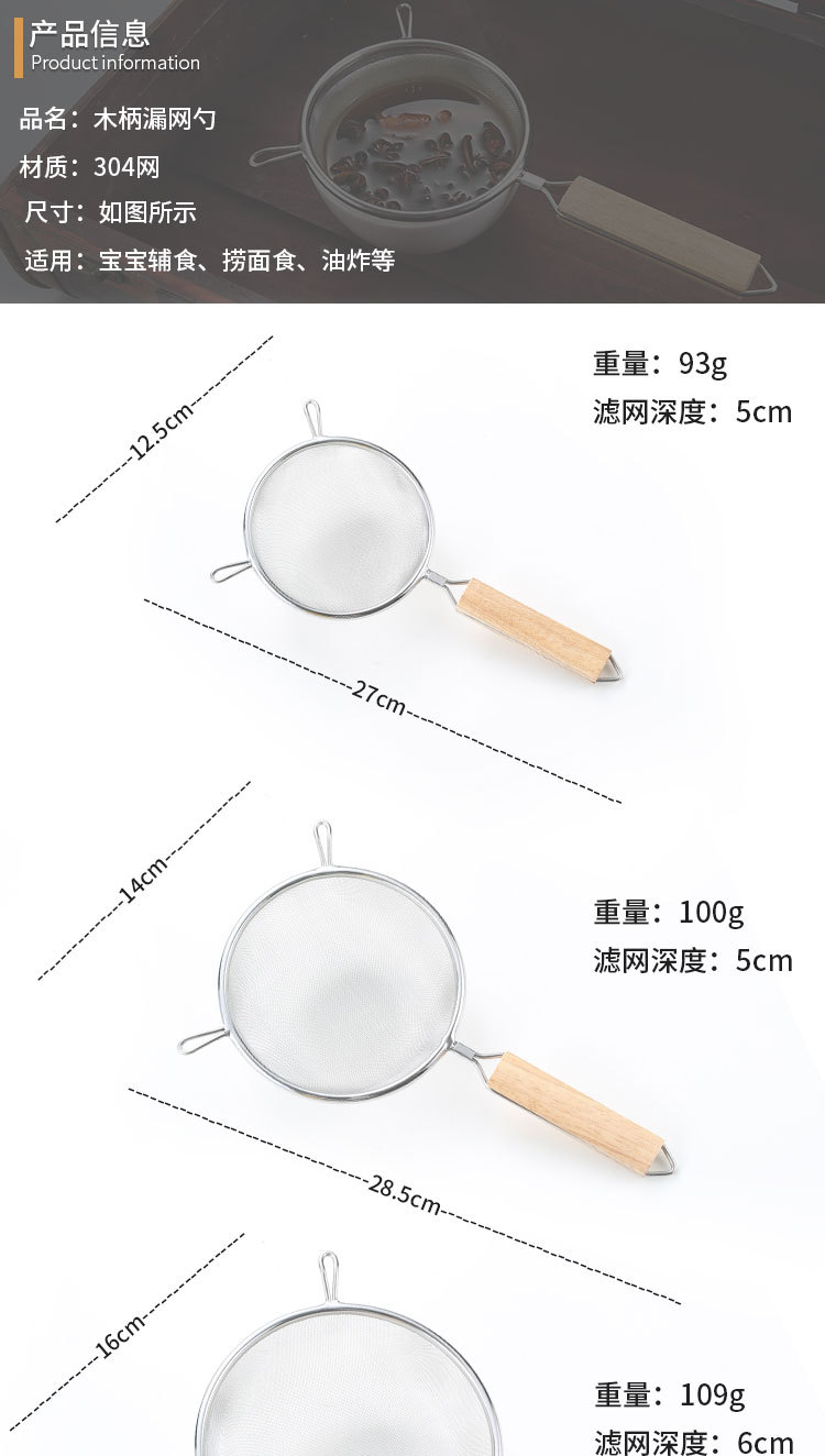 304不锈钢大号漏勺过滤网木柄双耳油炸捞勺家用厨具捞面网漏详情6