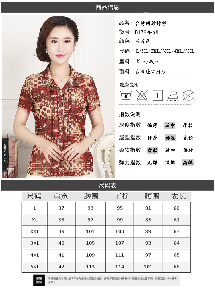 Taiwan gauze Mom summer short-sleeved shirts, large-sized mesh gauze T-shirts for middle-aged and elderly moms, one-piece consignment pic 5