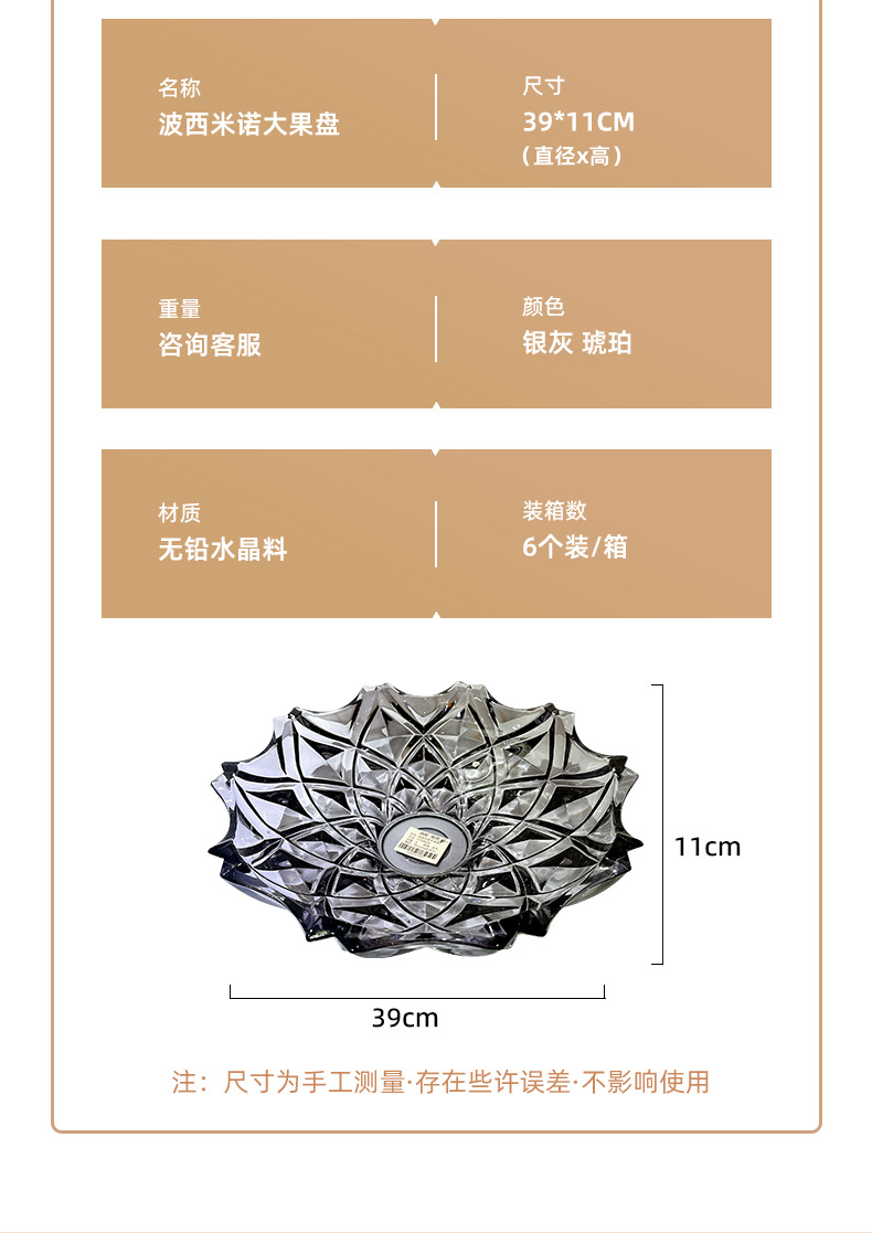 高档水晶玻璃果盘大号过年糖果盘客厅茶几奢华网红水果盘家用果盘详情5