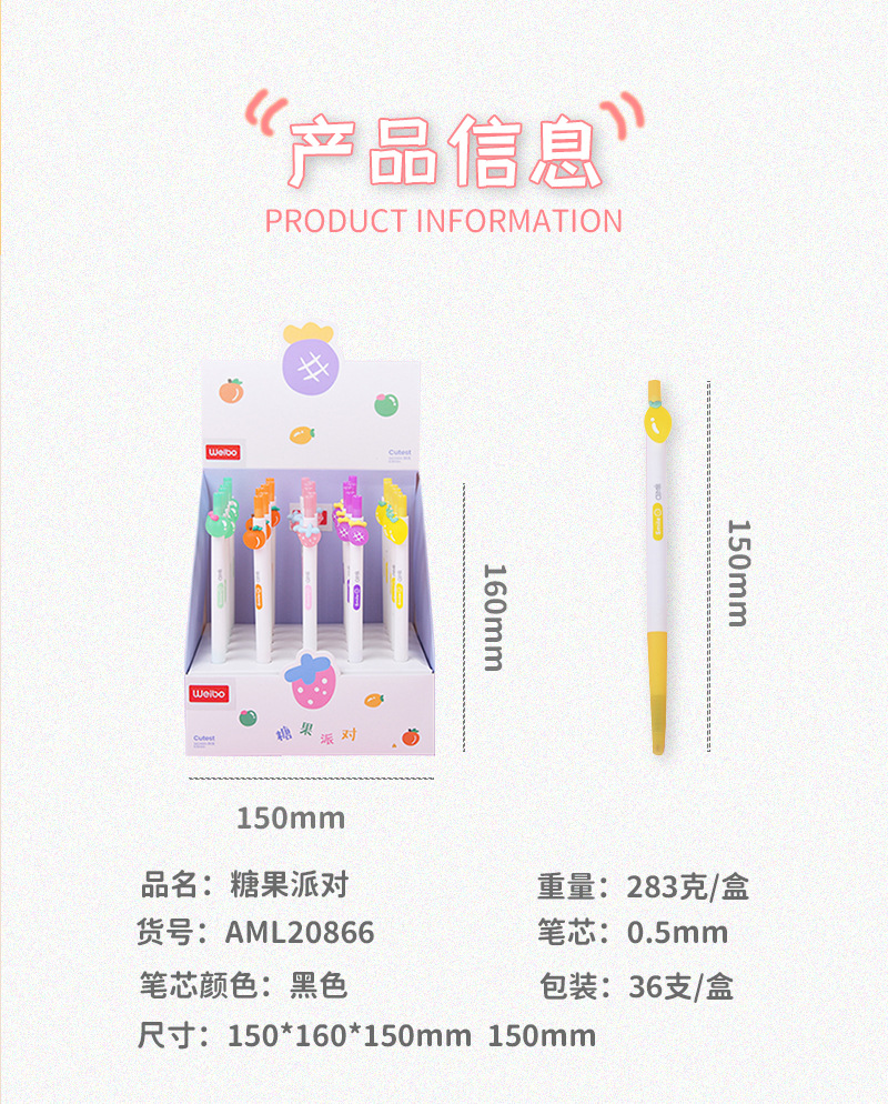 Weibo Cute Card Smooth and Simple 0.5mm Press gel Pen Factory direct sales New pen tip office supplies pic 1