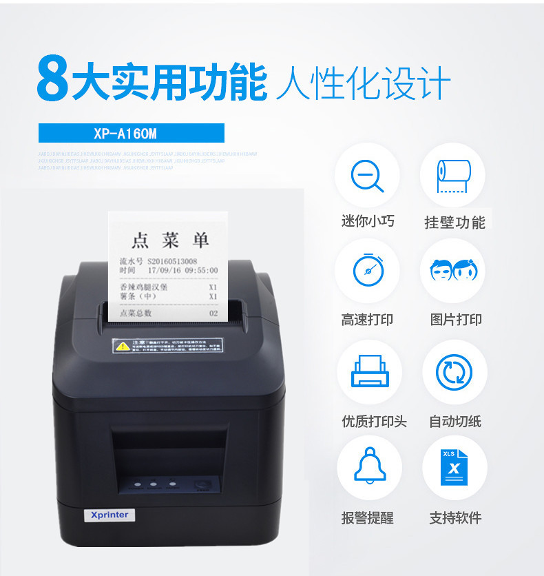 XP-A160M thermal printer, 80mm bill, catering POS, cashier, takeout, network port, kitchen printing pic 1