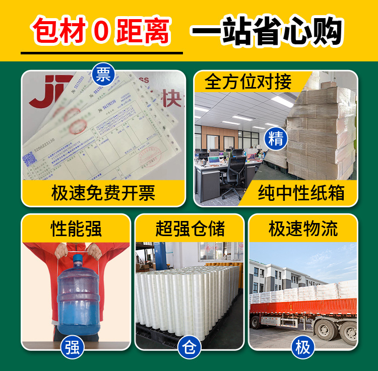 胶带详情_05.jpg