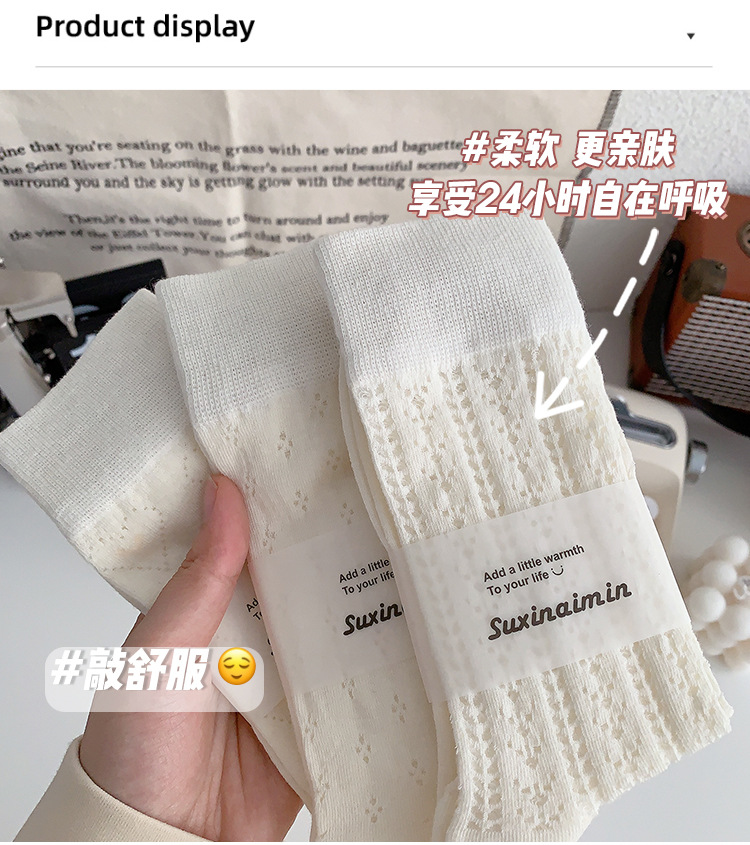 suxinaimin袜子女日系ins潮夏季薄款中筒袜可爱奶油色网眼堆堆袜详情6